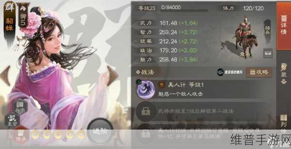 三国志战棋版，诸葛亮全方位加强解析