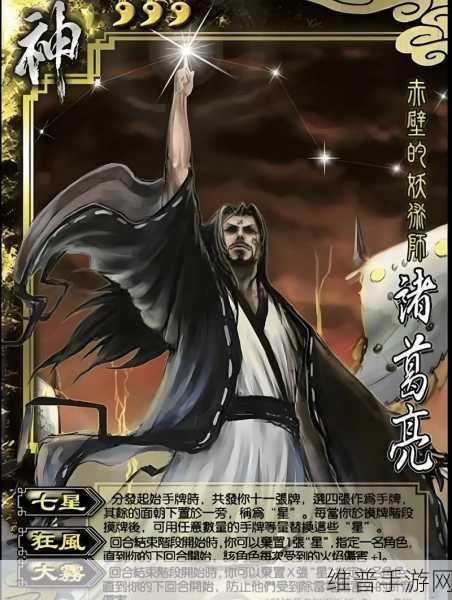 三国志战棋版，诸葛亮全方位加强解析