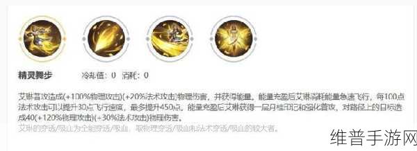 王者荣耀新版艾琳最强出装推荐，法伤爆表的装备搭配