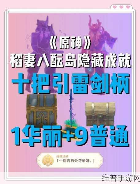 原神，解锁根本就没藏嘛成就的终极指南