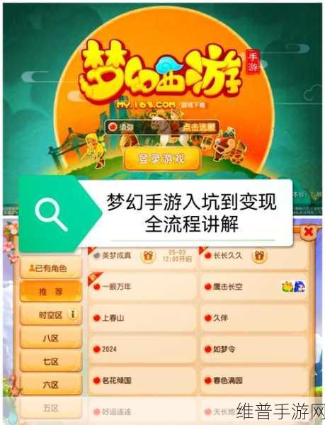 梦幻新区藏宝阁开启时间大揭秘