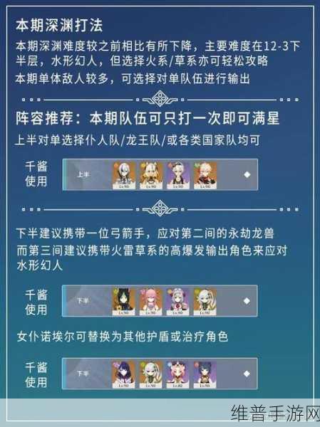 原神深潜者任务触发与完成方法全攻略