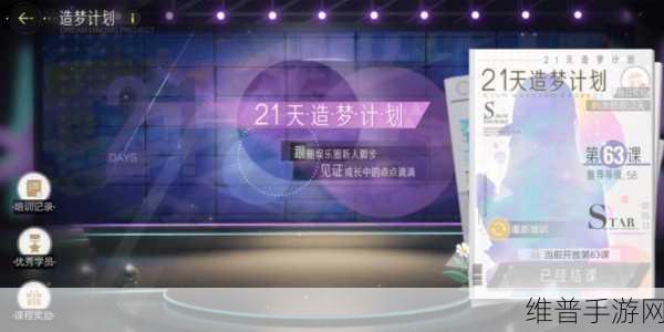 绝对演绎造梦计划心情值增加全面攻略