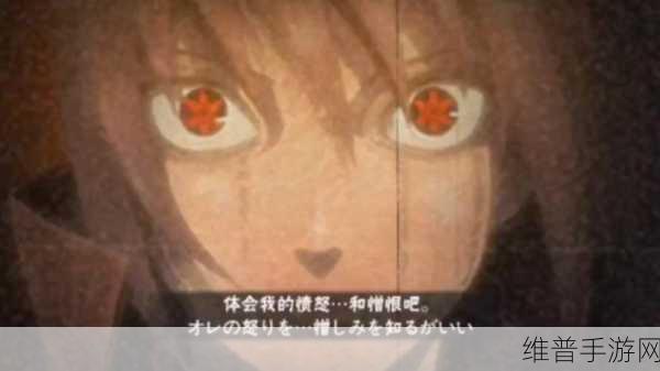 火影忍者手游宇智波佐助万花筒写轮眼角色深度解析