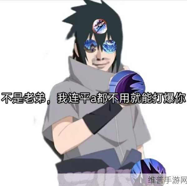 火影忍者手游宇智波佐助万花筒写轮眼角色深度解析