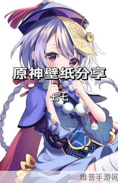 原神随变联动再掀热潮，七七踏上巧冰奇旅，萌化今夏！