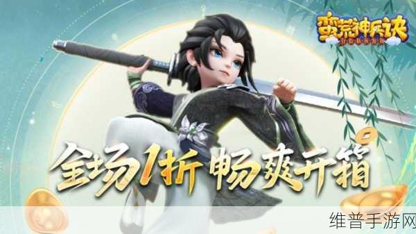 蛮荒神兵诀限时大额返利来袭，你准备好了吗？
