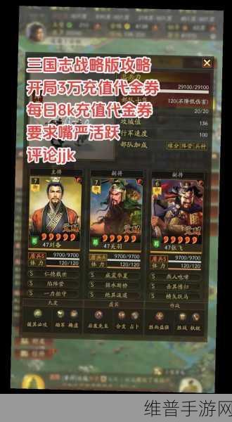 三国志战略版 2022 礼包码大揭秘与深度攻略