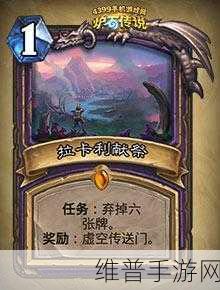 炉石传说深度攻略,安戈洛术士任务卡曝光——拉卡利的献祭详解