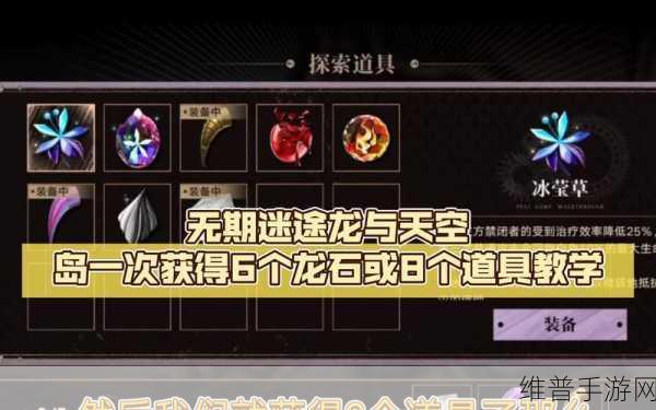 无期迷途龙与天空岛限时活动全攻略，玩法及内容深度解析