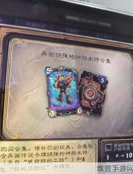 炉石传说玩家指南，如何挑选最佳卡包？