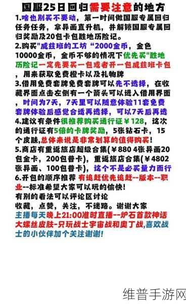 炉石传说玩家指南,如何挑选最佳卡包?
