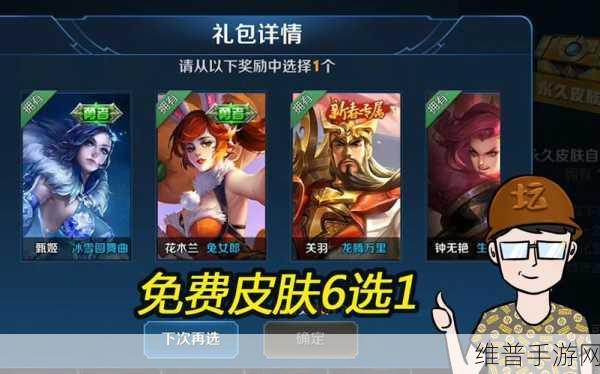 王者荣耀战令史诗皮肤秘宝抽奖攻略，揭秘多少次才能抽到皮肤？