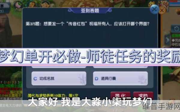 梦幻西游师徒任务，深度剖析其价值与收益