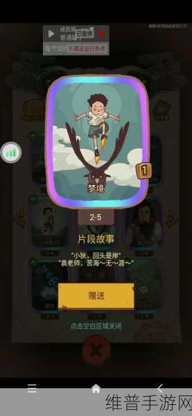 咸鱼之王大话西游联动，超值福利与攻略秘籍