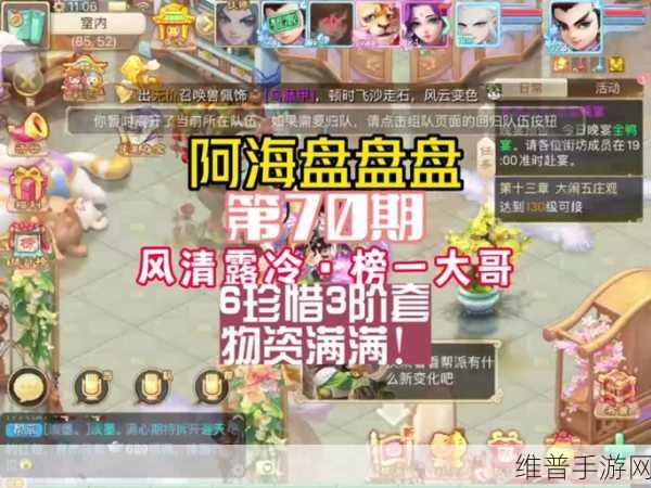 咸鱼之王大话西游联动，超值福利与攻略秘籍