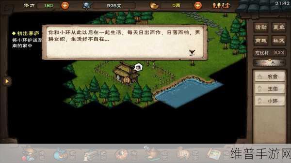 烟雨江湖深度攻略,揭秘小环的秘密任务全流程