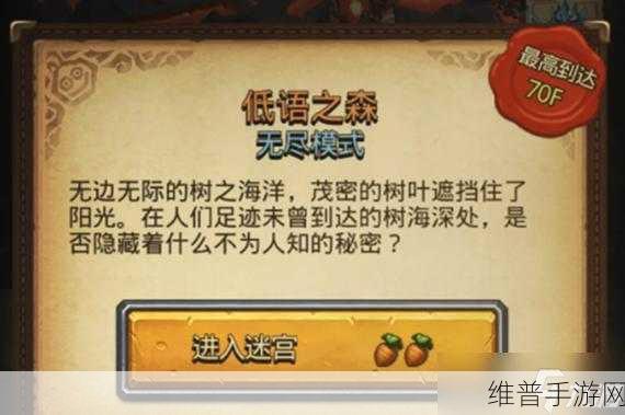 不思议迷宫深度解析，丢垃圾套路的完美组合攻略