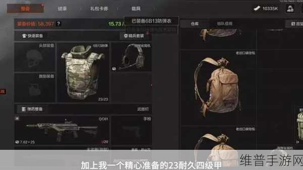 暗区突围手游攻略，探寻最便宜的手枪及其性价比