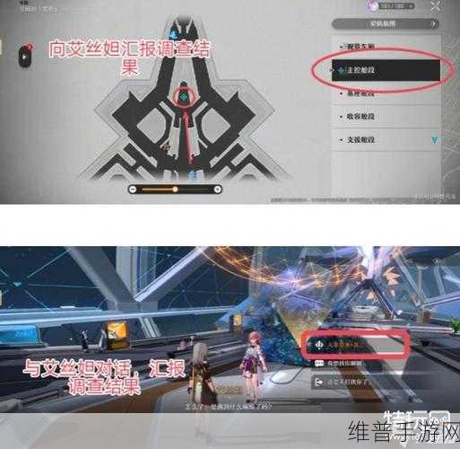 星穹铁道人非草木其三任务全攻略，轻松解锁新挑战