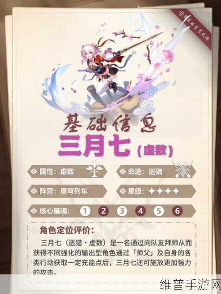 星穹铁道人非草木其三任务全攻略，轻松解锁新挑战