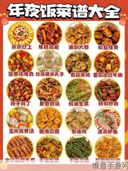兔克的餐厅，名厨菜谱大揭秘
