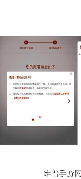 第五人格账号丢失全面指南，如何高效找回
