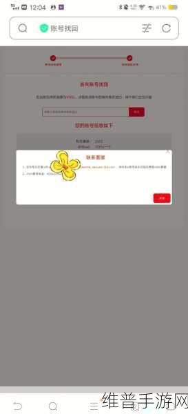 第五人格账号丢失全面指南,如何高效找回