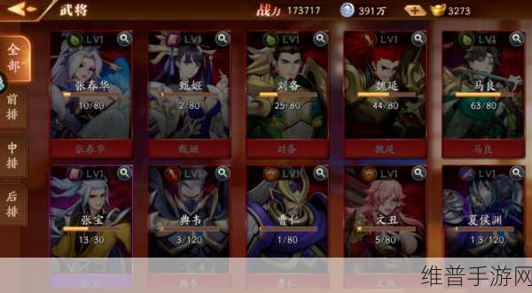 放开那三国3，深度解析最强武将强度排行榜