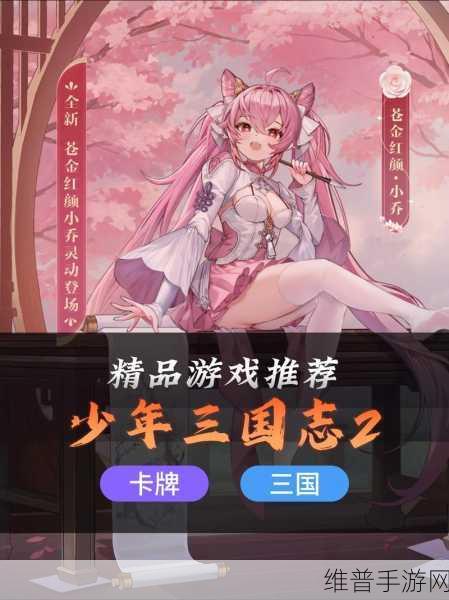 少年三国志，天下玩法，震撼登场！