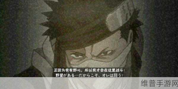 火影忍者手游深度攻略，鬼人再不斩技能解析与实战应用