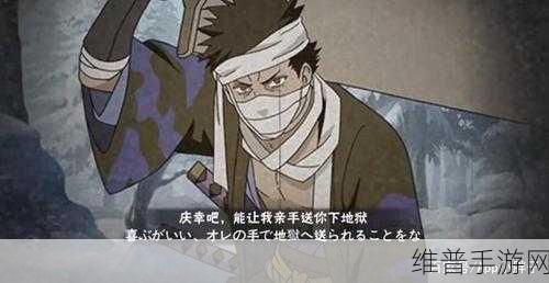 火影忍者手游深度攻略,鬼人再不斩技能解析与实战应用