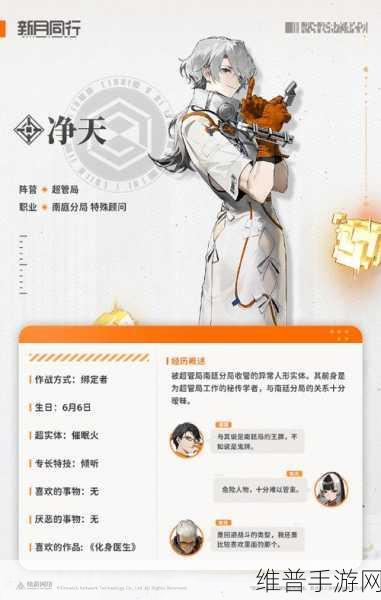 新月同行楚衣技能全解析 助你称霸游戏