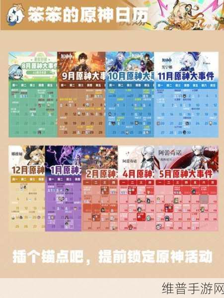 原神远海诗夏游纪各阶段开启时间全攻略