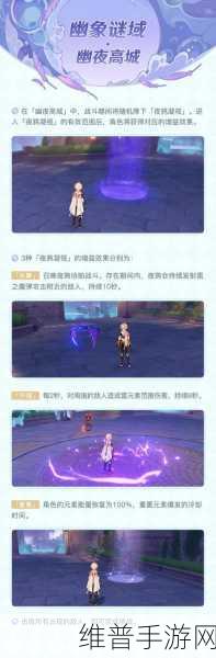 原神远海诗夏游纪各阶段开启时间全攻略