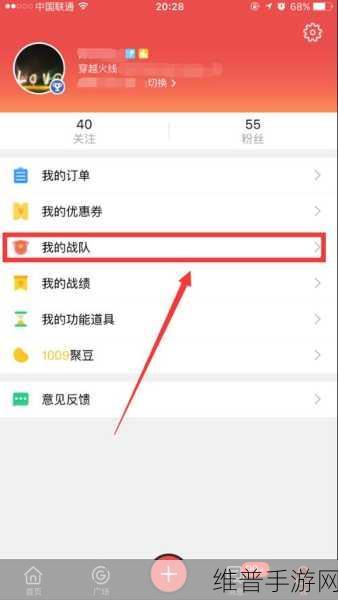 CF 手游战队查找秘籍，轻松找到你的归属