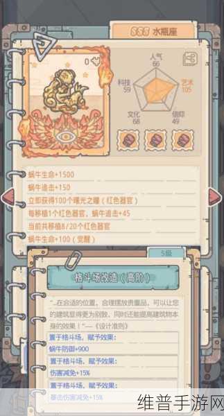 最强蜗牛，贵重品升级与觉醒优先级全攻略