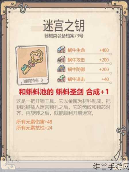 最强蜗牛，贵重品升级与觉醒优先级全攻略