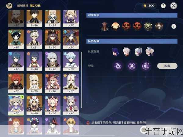 原神昏晓逆乱之地通关全攻略，解锁挑战，征服难关