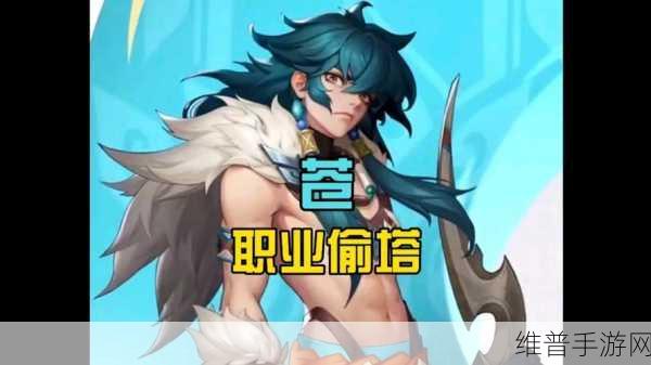 王者荣耀苍的实战致胜秘籍