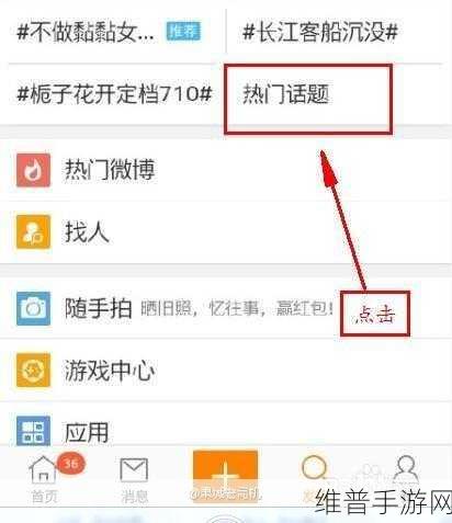 皮皮搞笑手游攻略，如何隐藏作品及点赞收藏