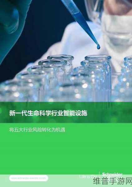 施耐德电气赋能手游公司,精准攻略数据助力生命科学行业高质量发展