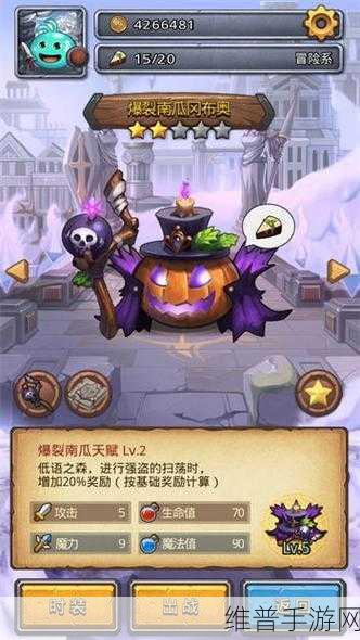 不思议迷宫盛大聚会深度攻略，解锁阵容搭配奥秘，征服迷宫探险巅峰