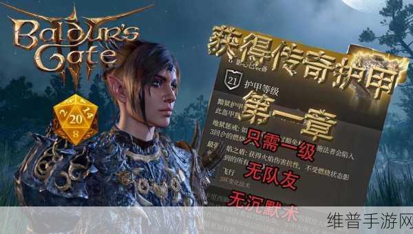 博德之门3最终战盟友招募全面指南