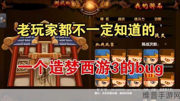 造梦西游 3 涛杌的神秘入口及进入秘籍