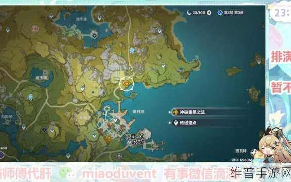 原神稻妻第二章第一幕主线任务详细攻略介绍
