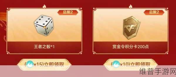 CF 手游雷铸麒麟宝箱获取全攻略