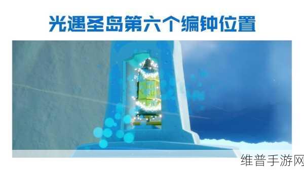 光遇圣岛第六个任务全攻略，解锁编钟碎片的奇妙之旅