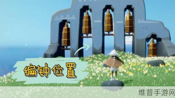 光遇圣岛第六个任务全攻略,解锁编钟碎片的奇妙之旅