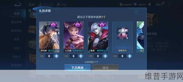 王者荣耀奇迹邀约活动全攻略指南